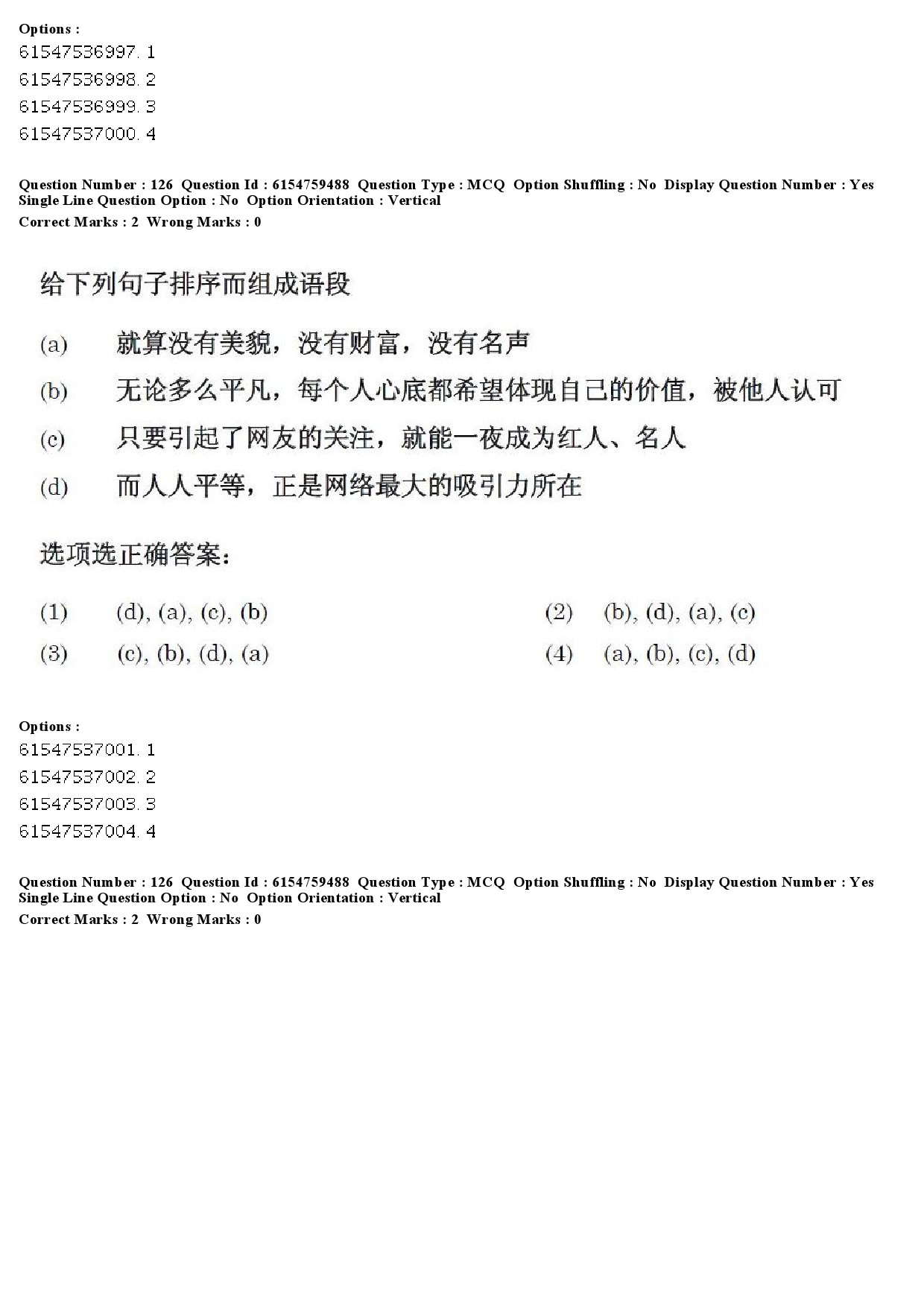 UGC NET Chinese Question Paper December 2019 138