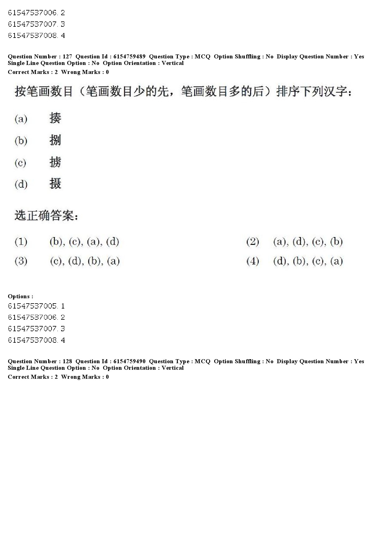 UGC NET Chinese Question Paper December 2019 140