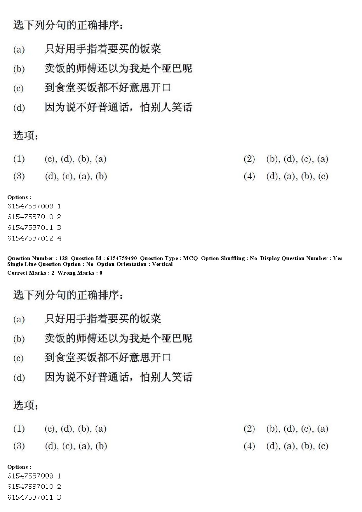 UGC NET Chinese Question Paper December 2019 141