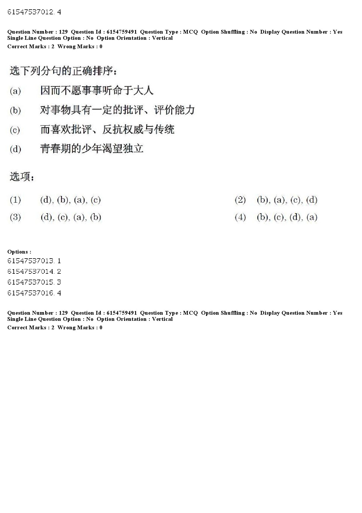 UGC NET Chinese Question Paper December 2019 142