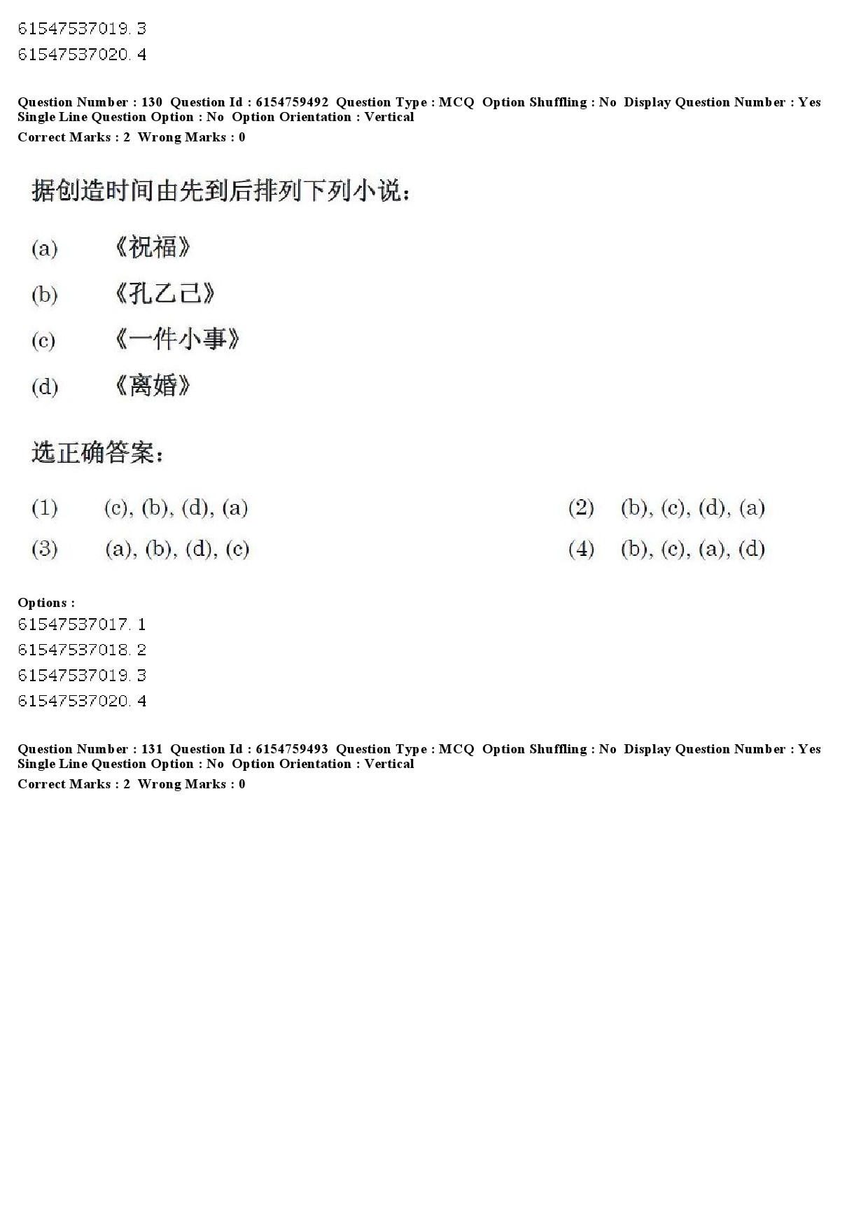 UGC NET Chinese Question Paper December 2019 144