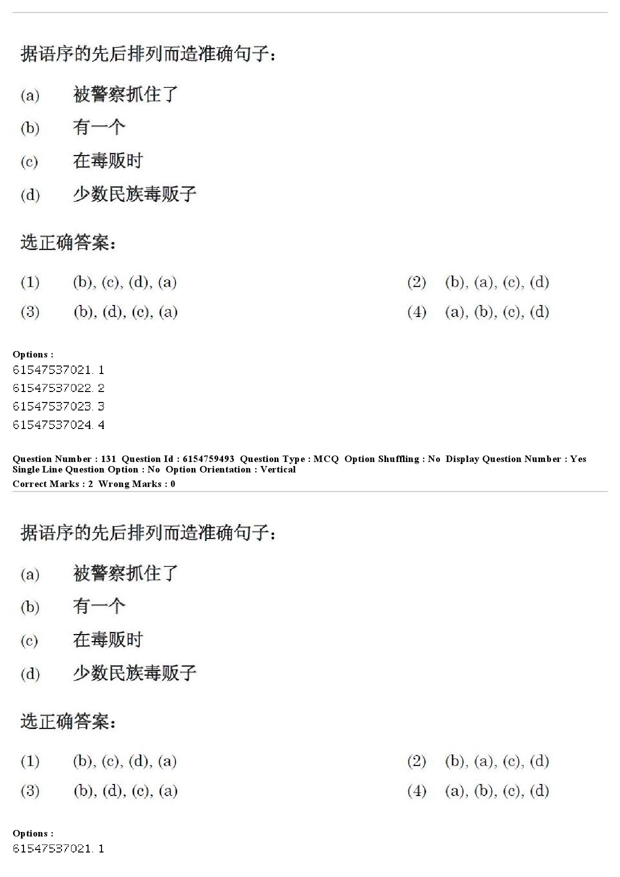 UGC NET Chinese Question Paper December 2019 145