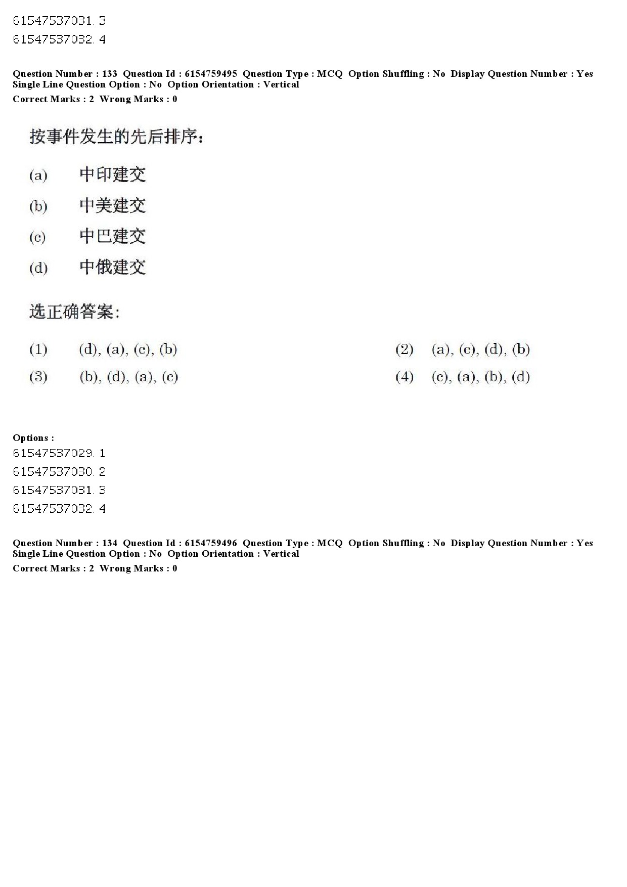 UGC NET Chinese Question Paper December 2019 148