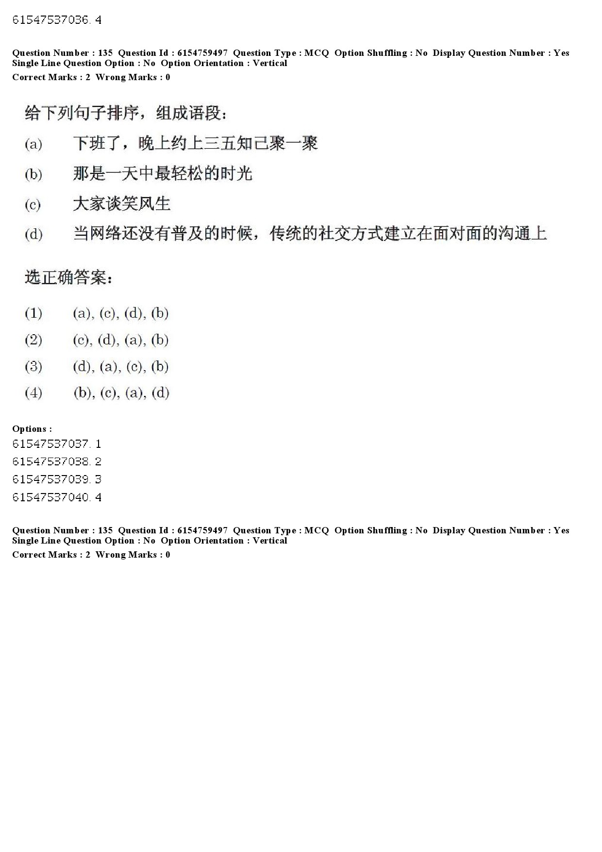 UGC NET Chinese Question Paper December 2019 150