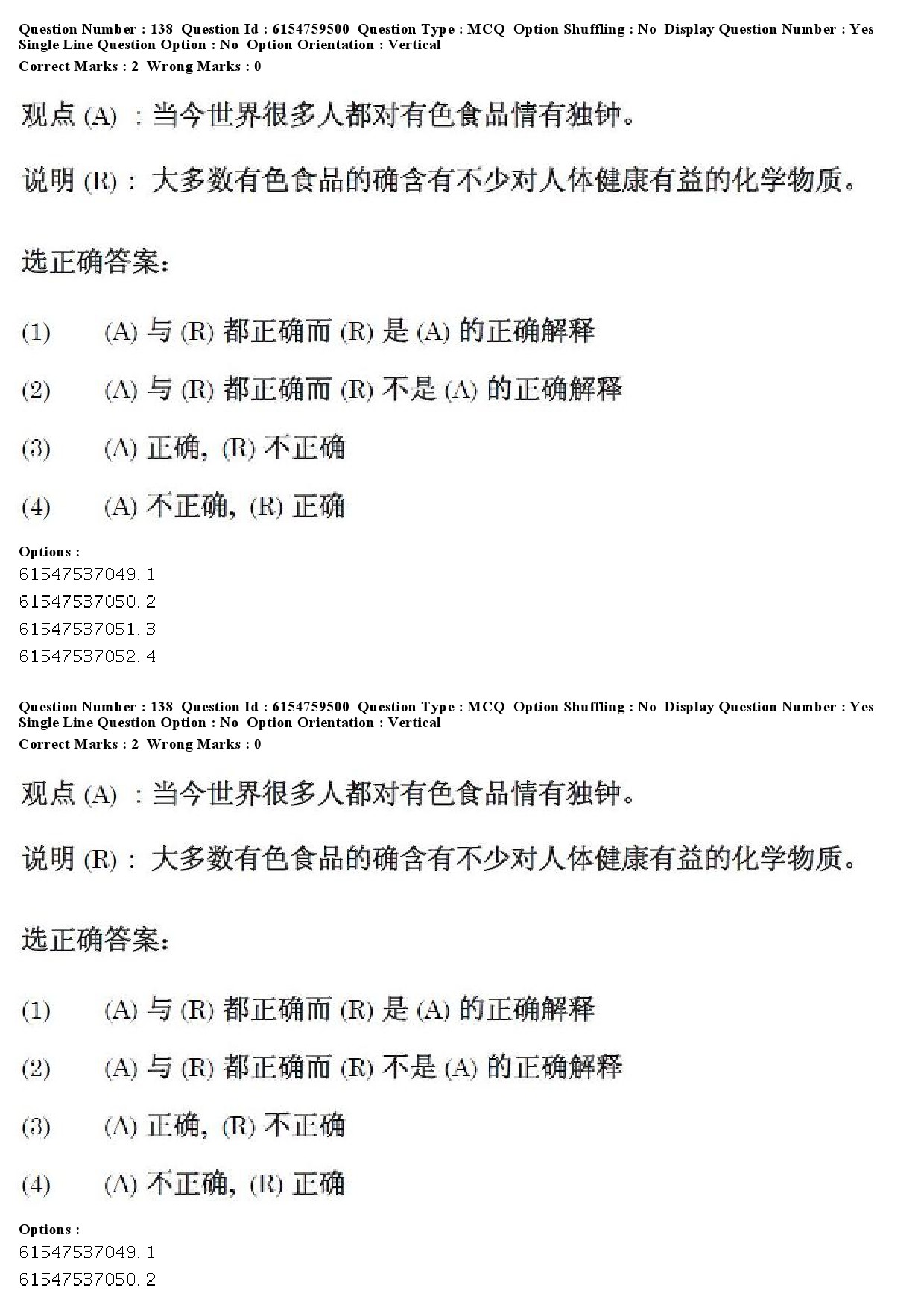 UGC NET Chinese Question Paper December 2019 154