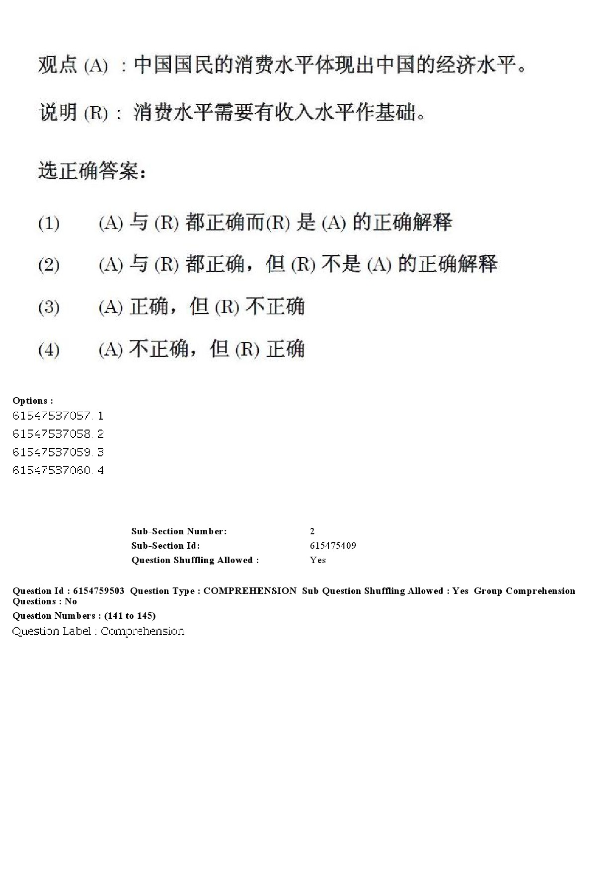 UGC NET Chinese Question Paper December 2019 158