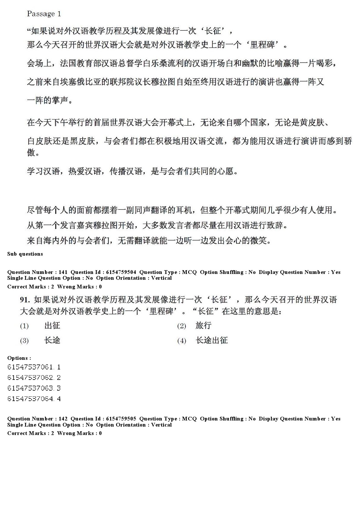 UGC NET Chinese Question Paper December 2019 159