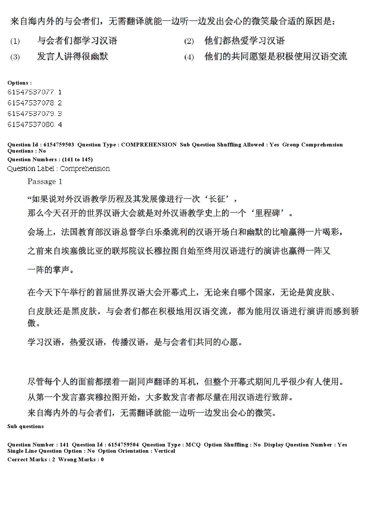 UGC NET Chinese Question Paper December 2019 161