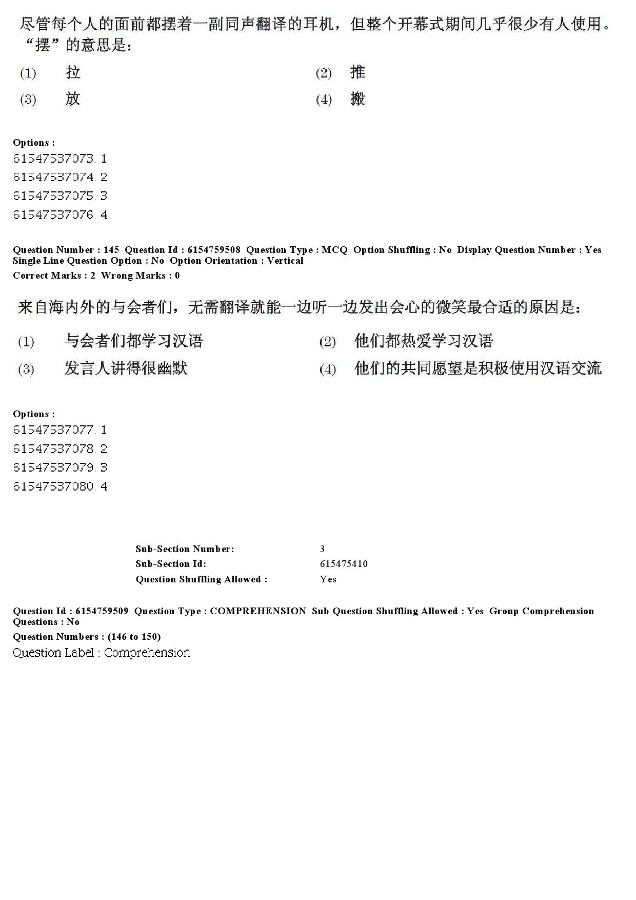 UGC NET Chinese Question Paper December 2019 163