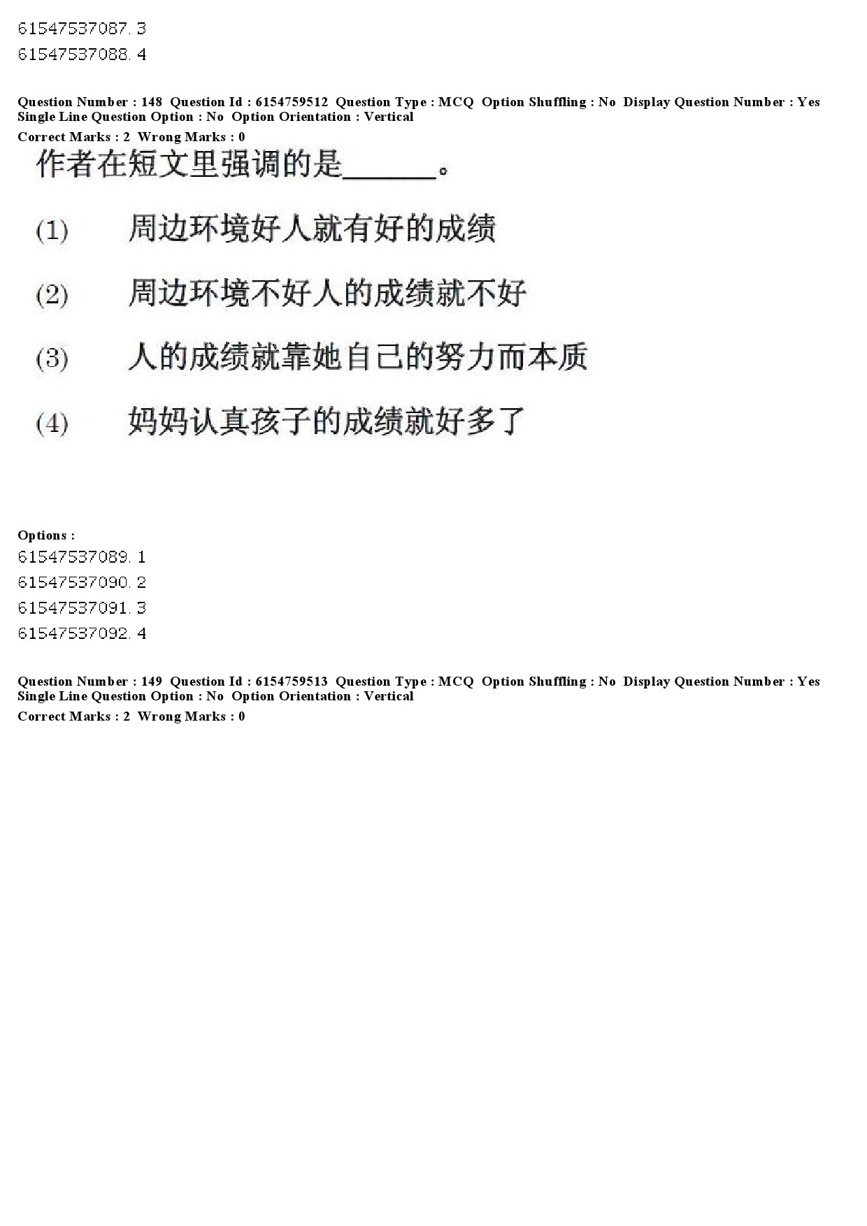 UGC NET Chinese Question Paper December 2019 165