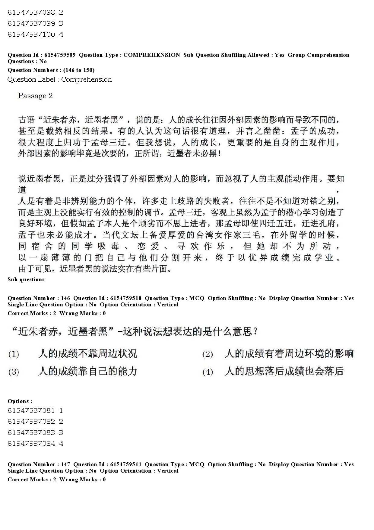 UGC NET Chinese Question Paper December 2019 167