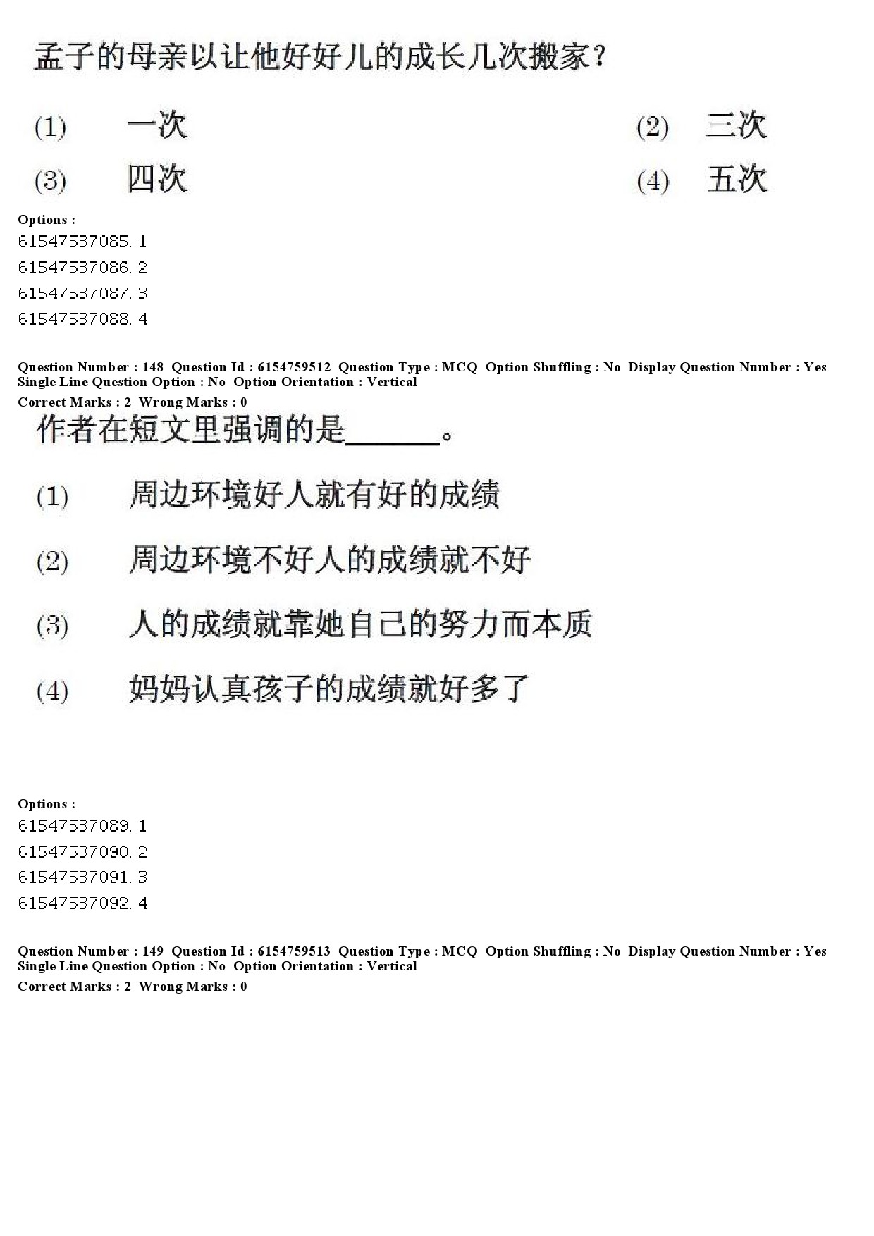 UGC NET Chinese Question Paper December 2019 168