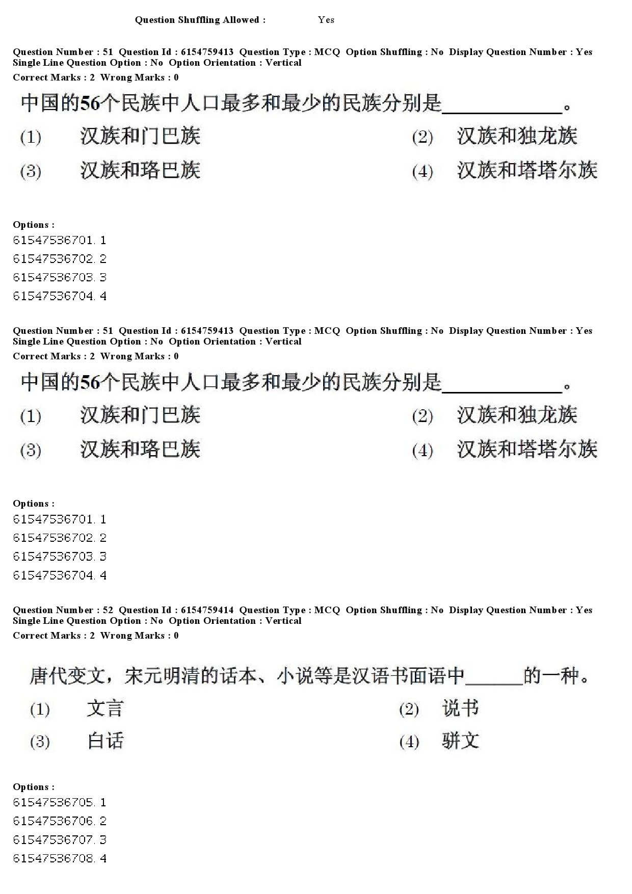 UGC NET Chinese Question Paper December 2019 54