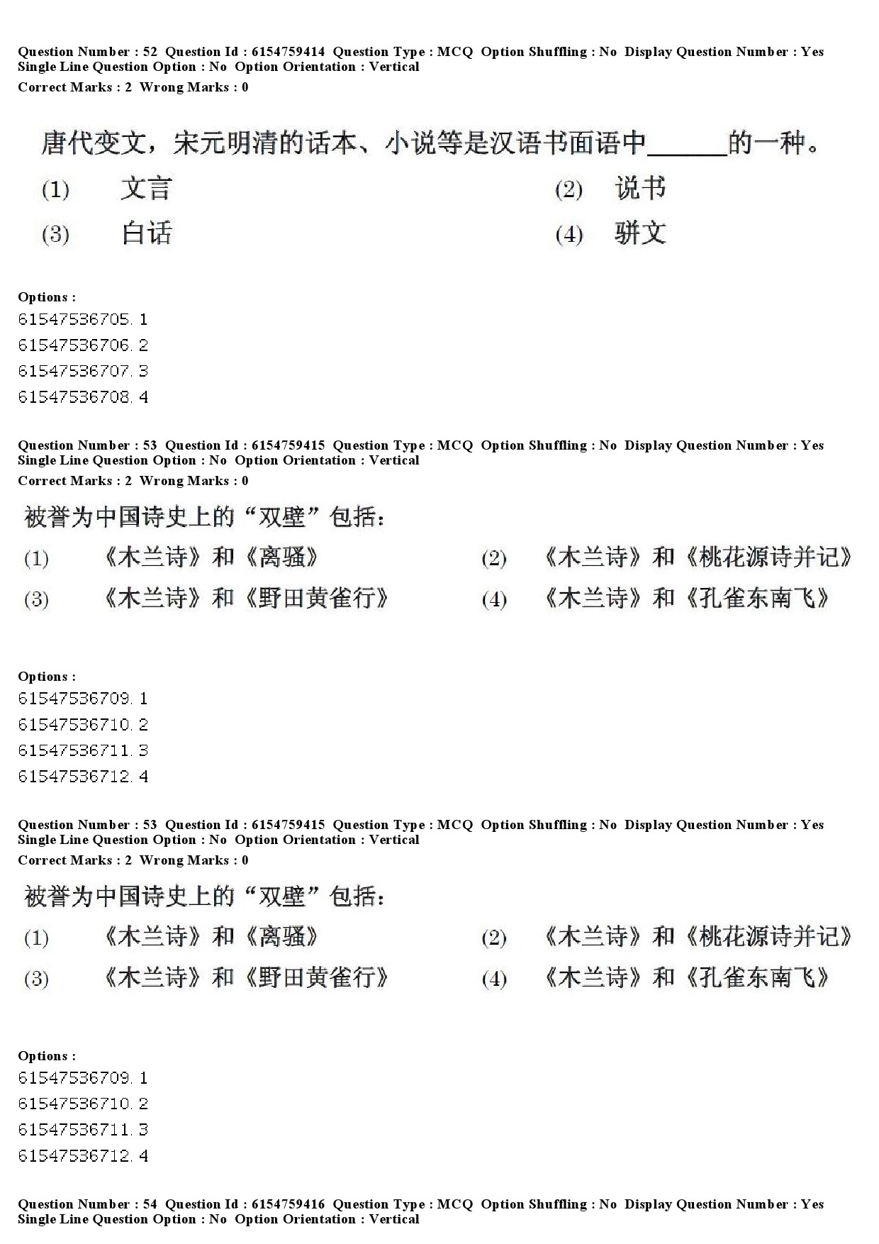 UGC NET Chinese Question Paper December 2019 55