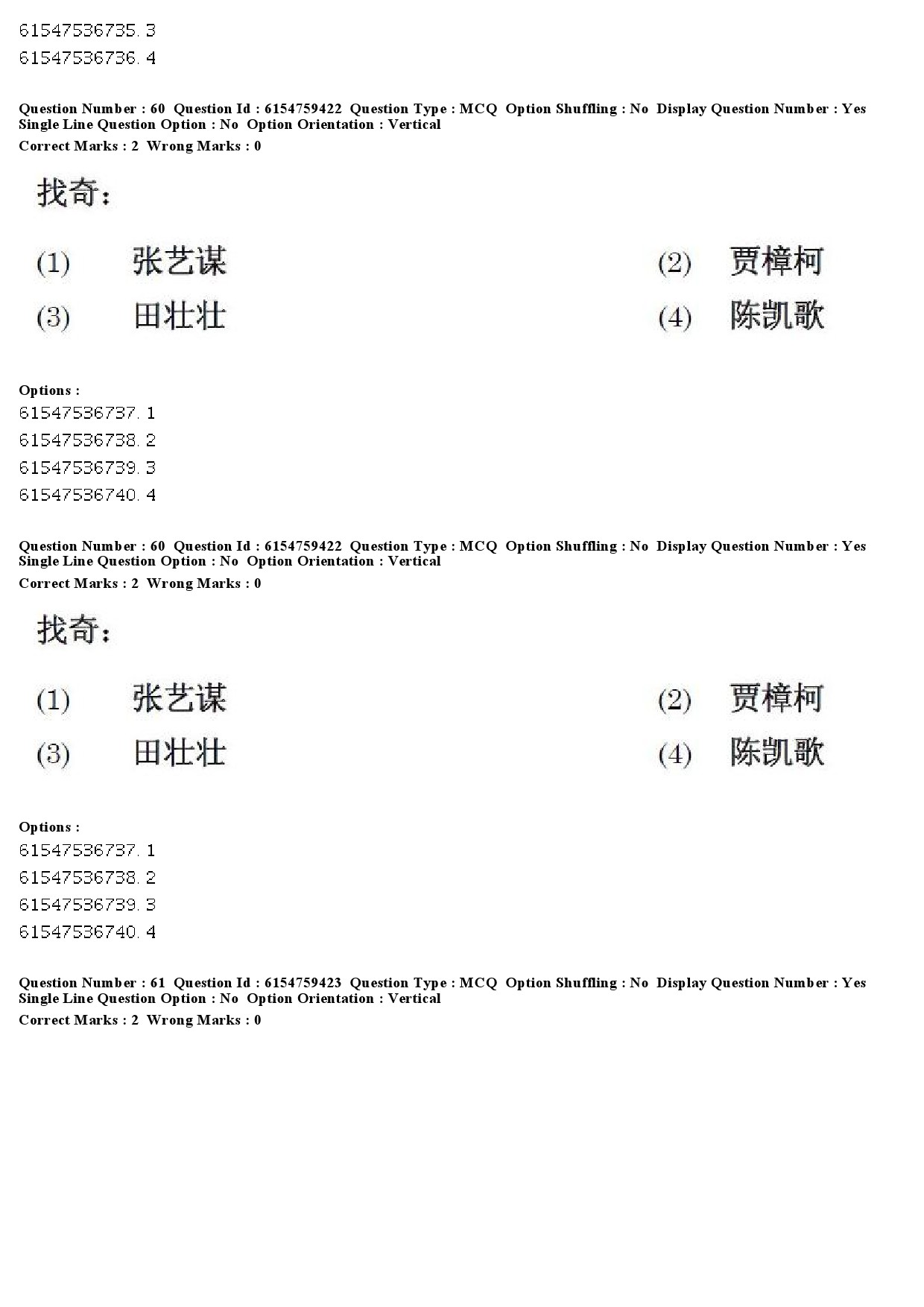 UGC NET Chinese Question Paper December 2019 60