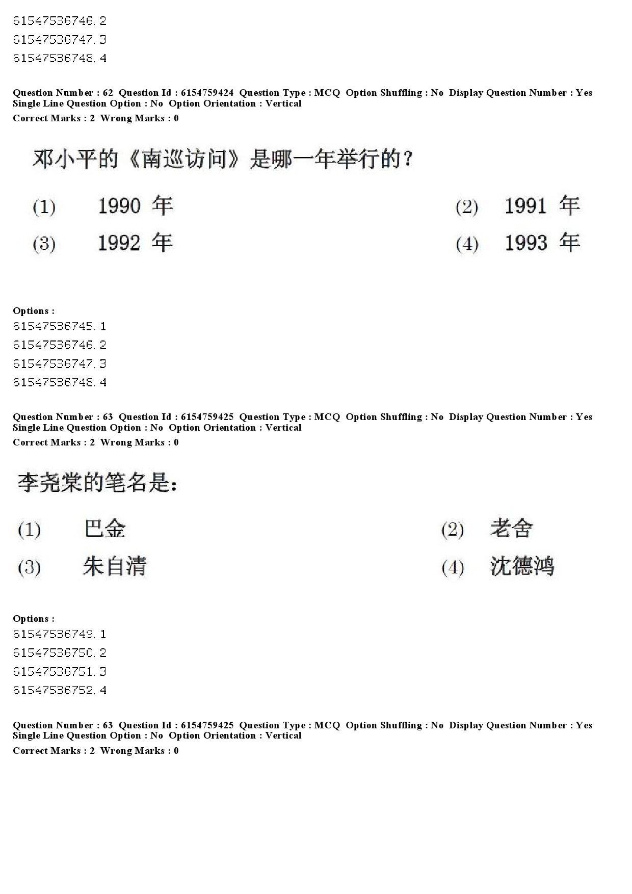 UGC NET Chinese Question Paper December 2019 62