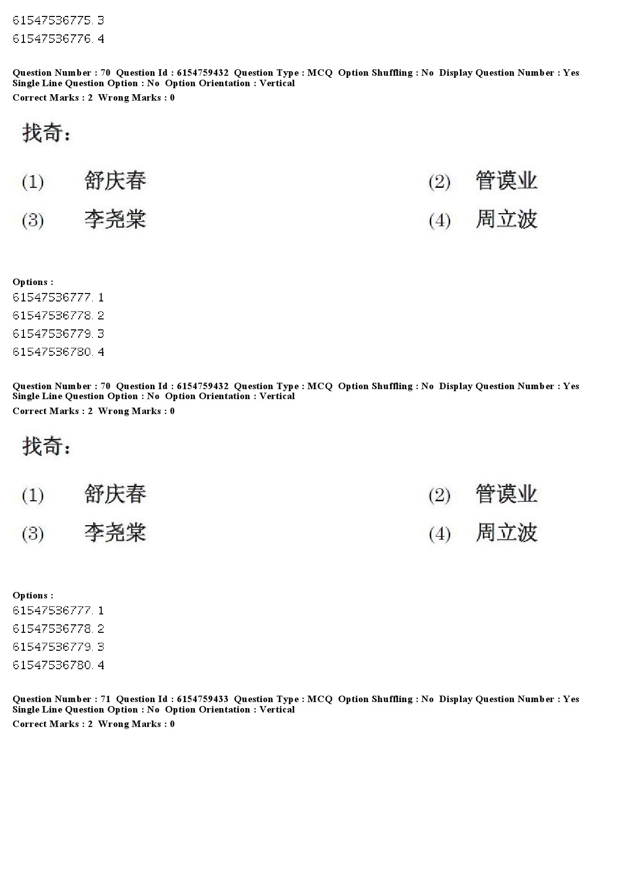 UGC NET Chinese Question Paper December 2019 68