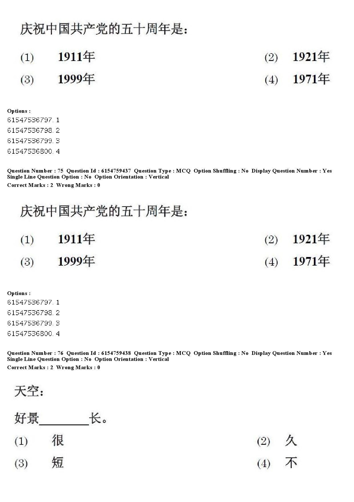 UGC NET Chinese Question Paper December 2019 72