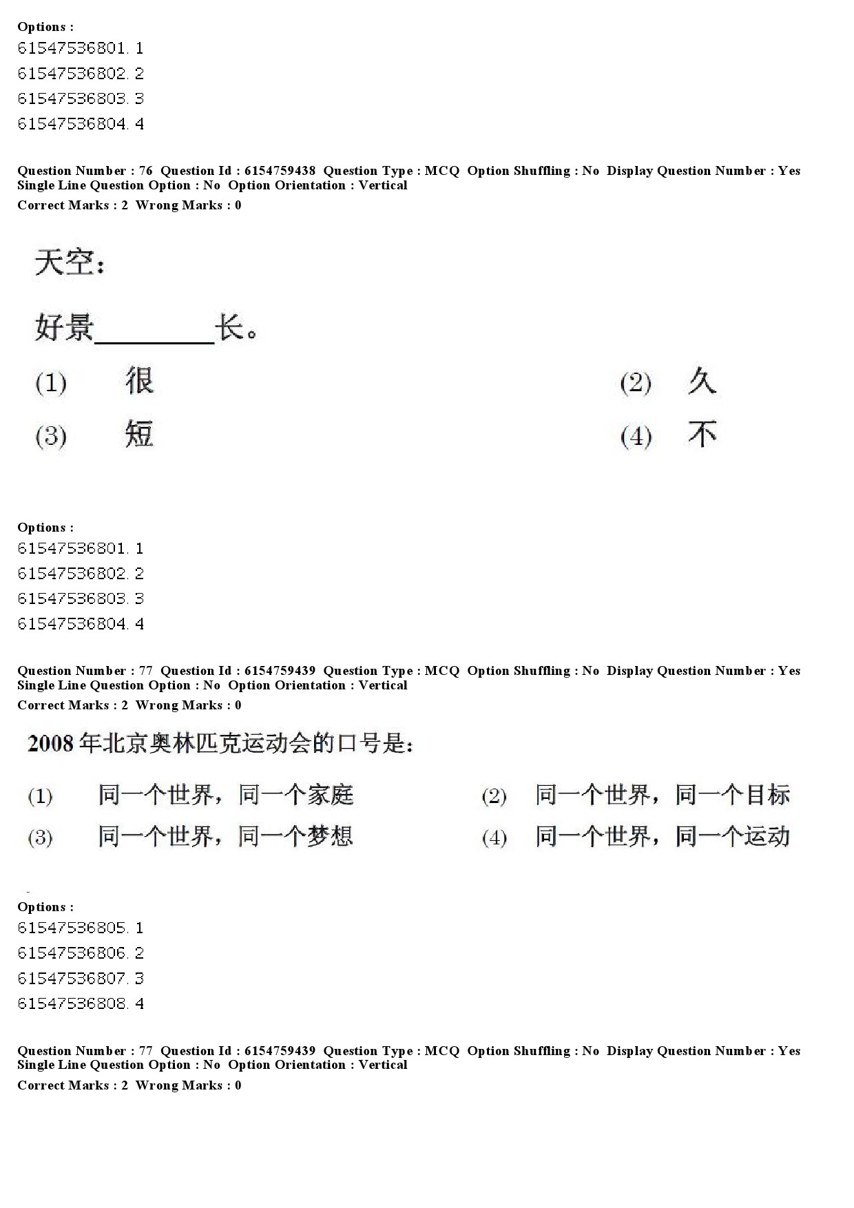 UGC NET Chinese Question Paper December 2019 73