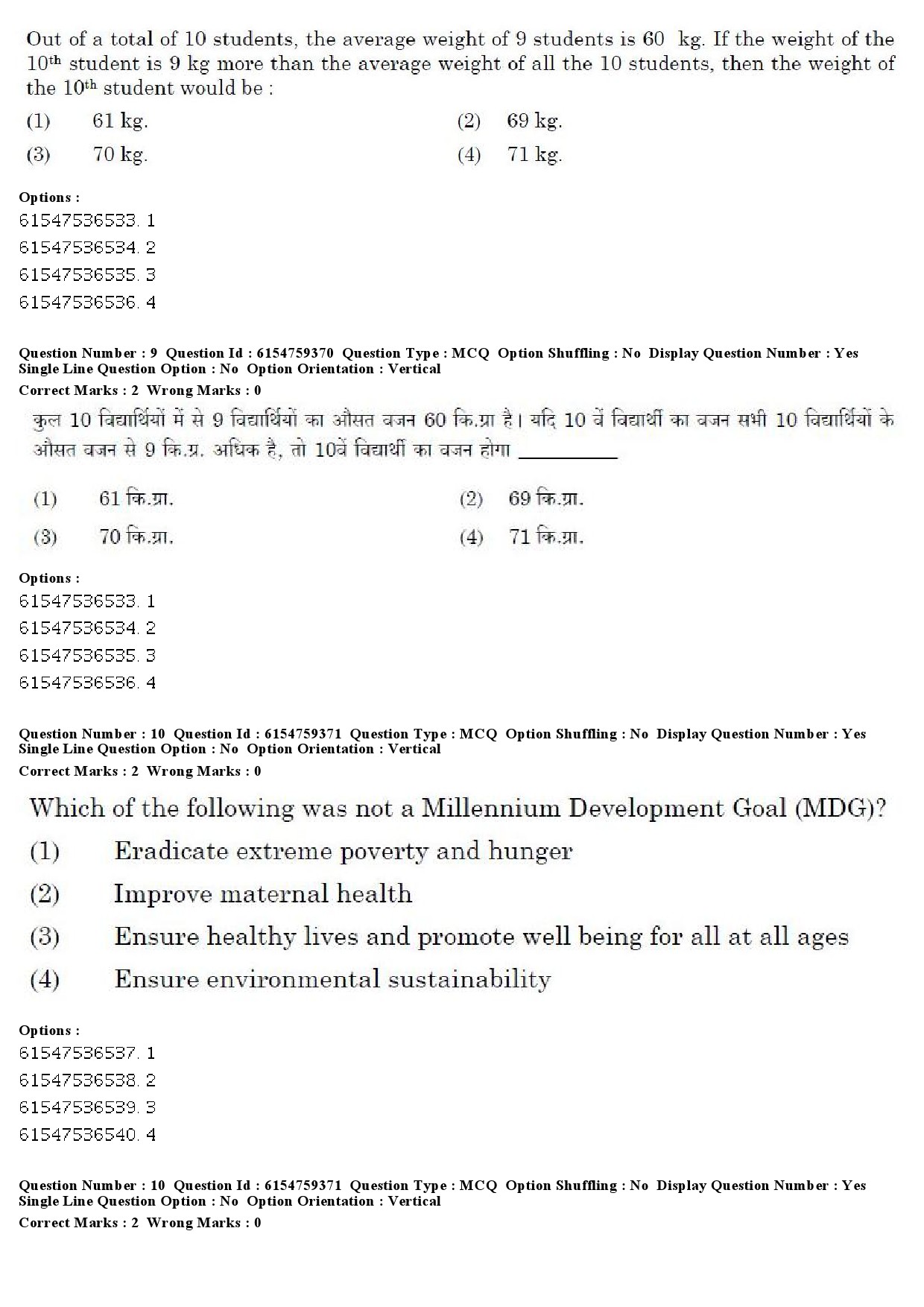 UGC NET Chinese Question Paper December 2019 8