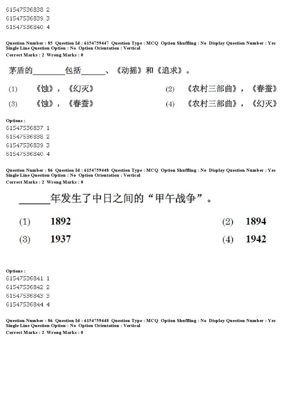 UGC NET Chinese Question Paper December 2019 80