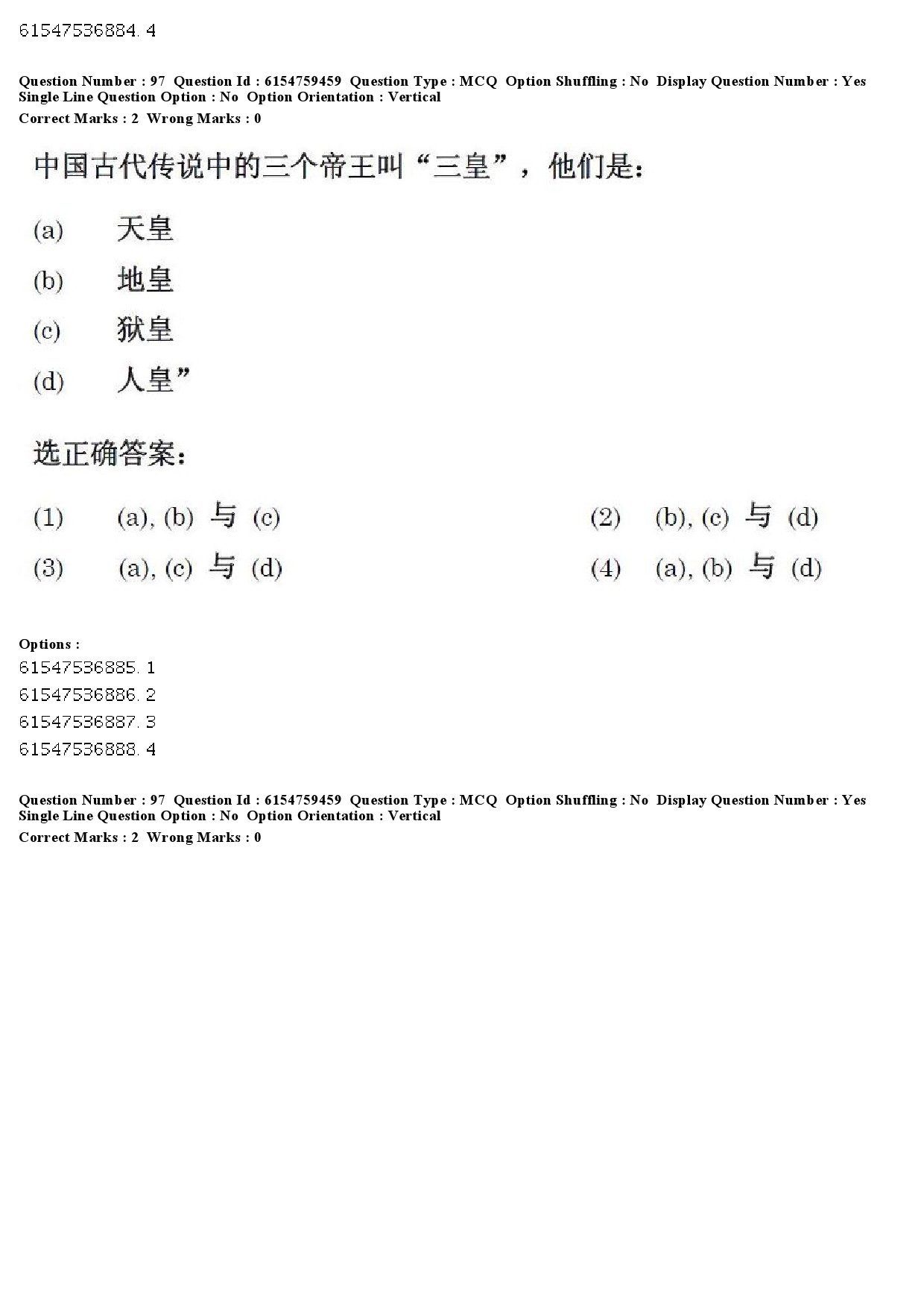 UGC NET Chinese Question Paper December 2019 90