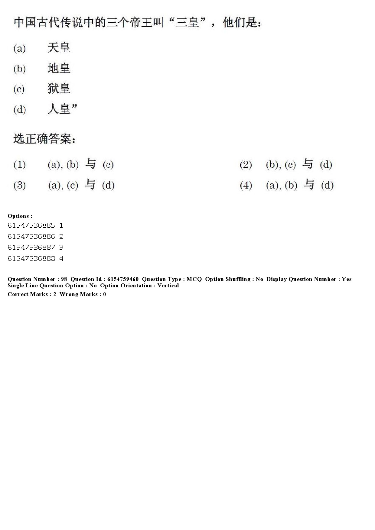 UGC NET Chinese Question Paper December 2019 91