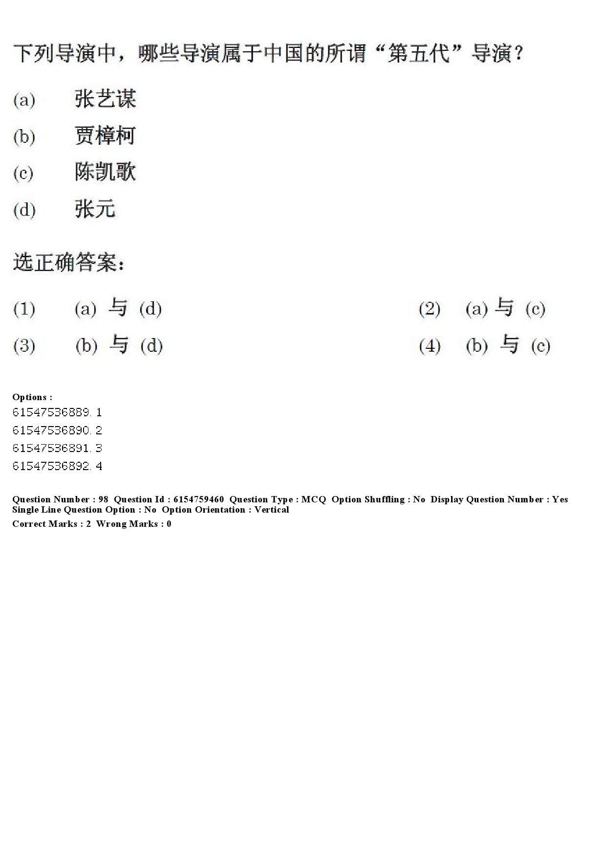 UGC NET Chinese Question Paper December 2019 92