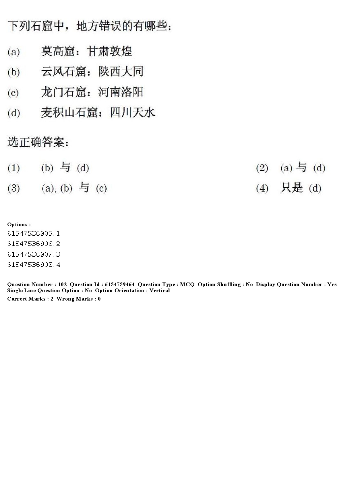 UGC NET Chinese Question Paper December 2019 98