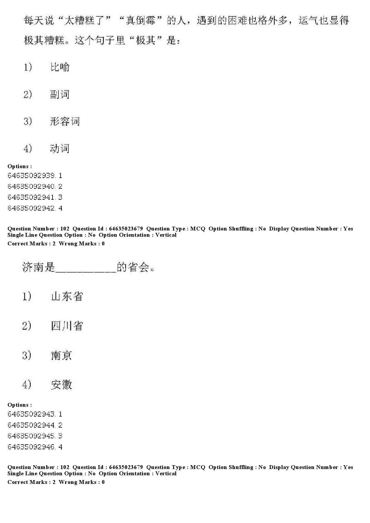 UGC NET Chinese Question Paper June 2019 100