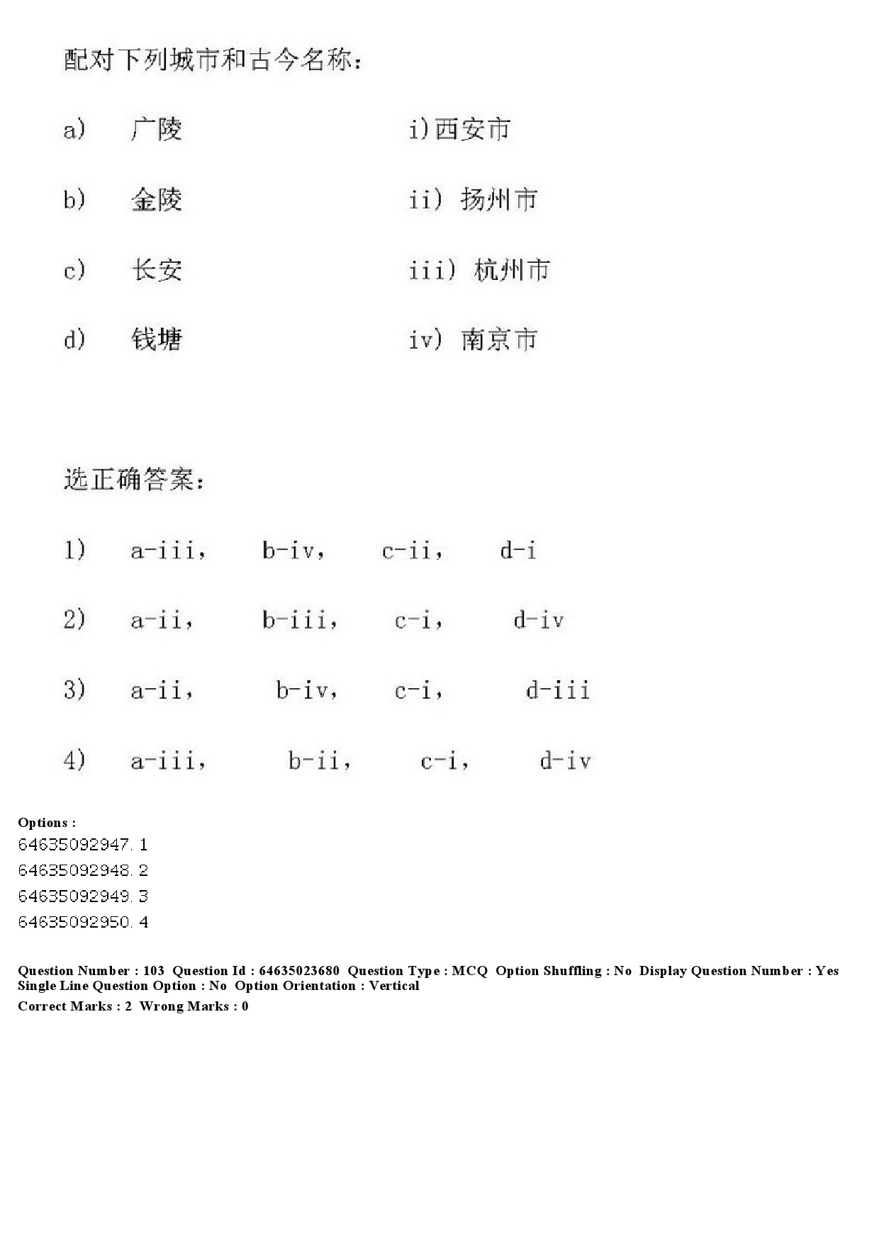 UGC NET Chinese Question Paper June 2019 102