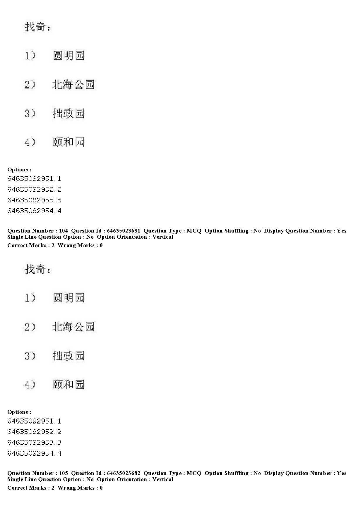 UGC NET Chinese Question Paper June 2019 104