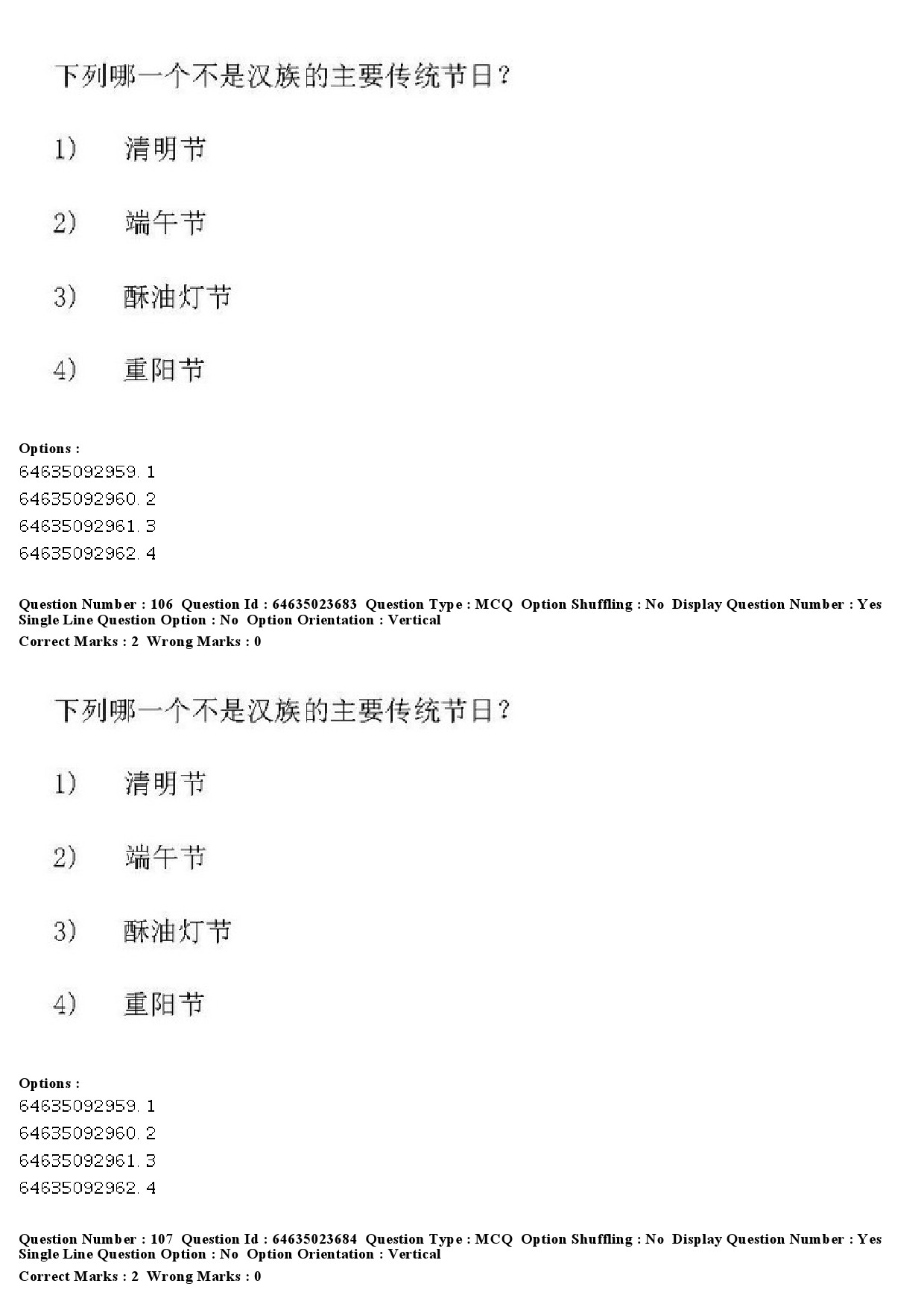 UGC NET Chinese Question Paper June 2019 107