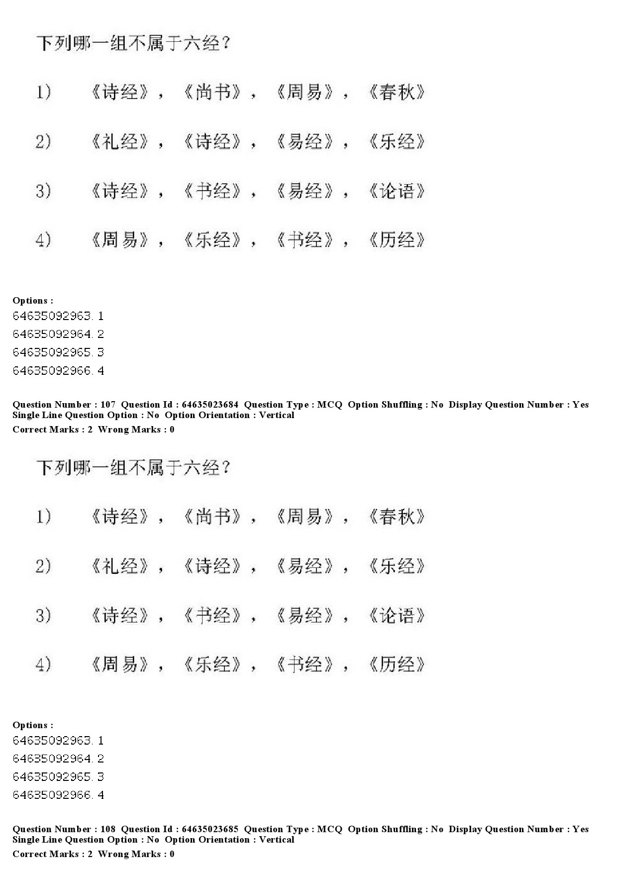 UGC NET Chinese Question Paper June 2019 108