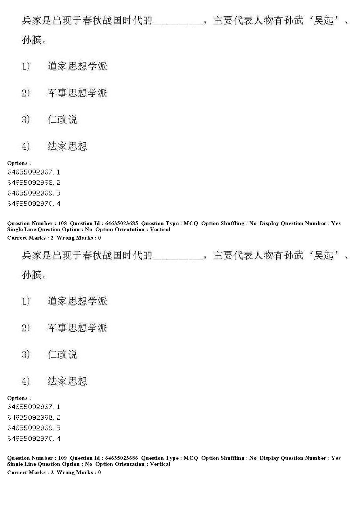 UGC NET Chinese Question Paper June 2019 109