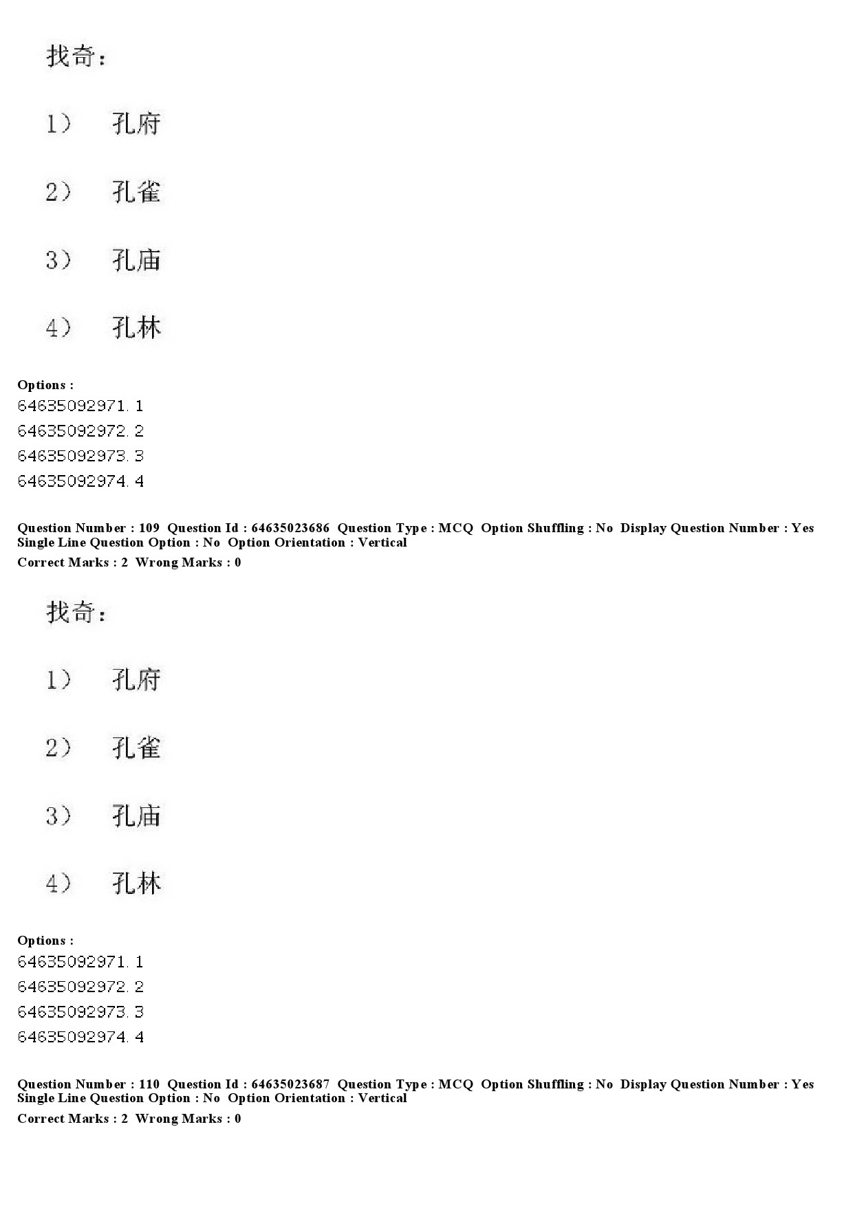 UGC NET Chinese Question Paper June 2019 110