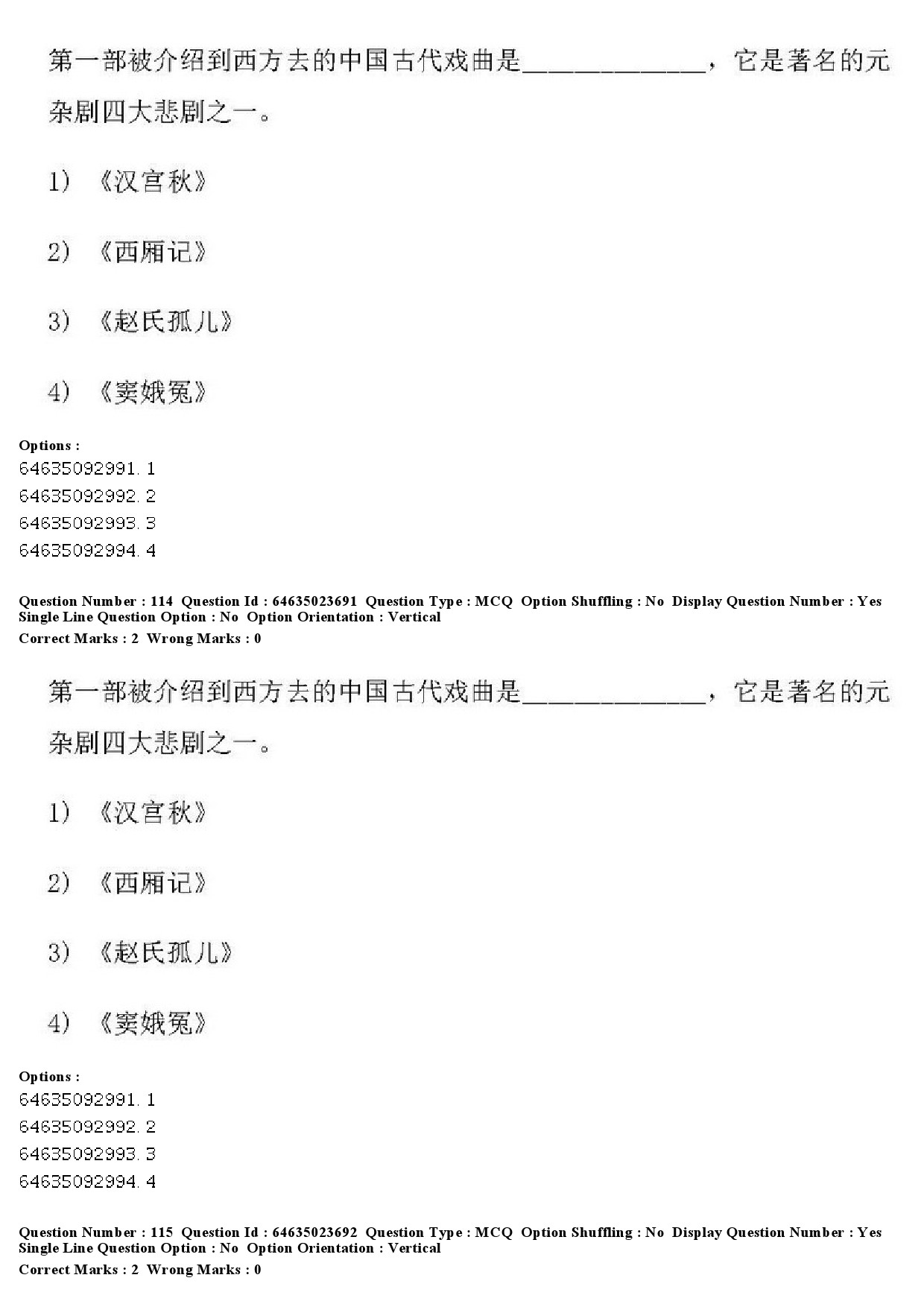 UGC NET Chinese Question Paper June 2019 116