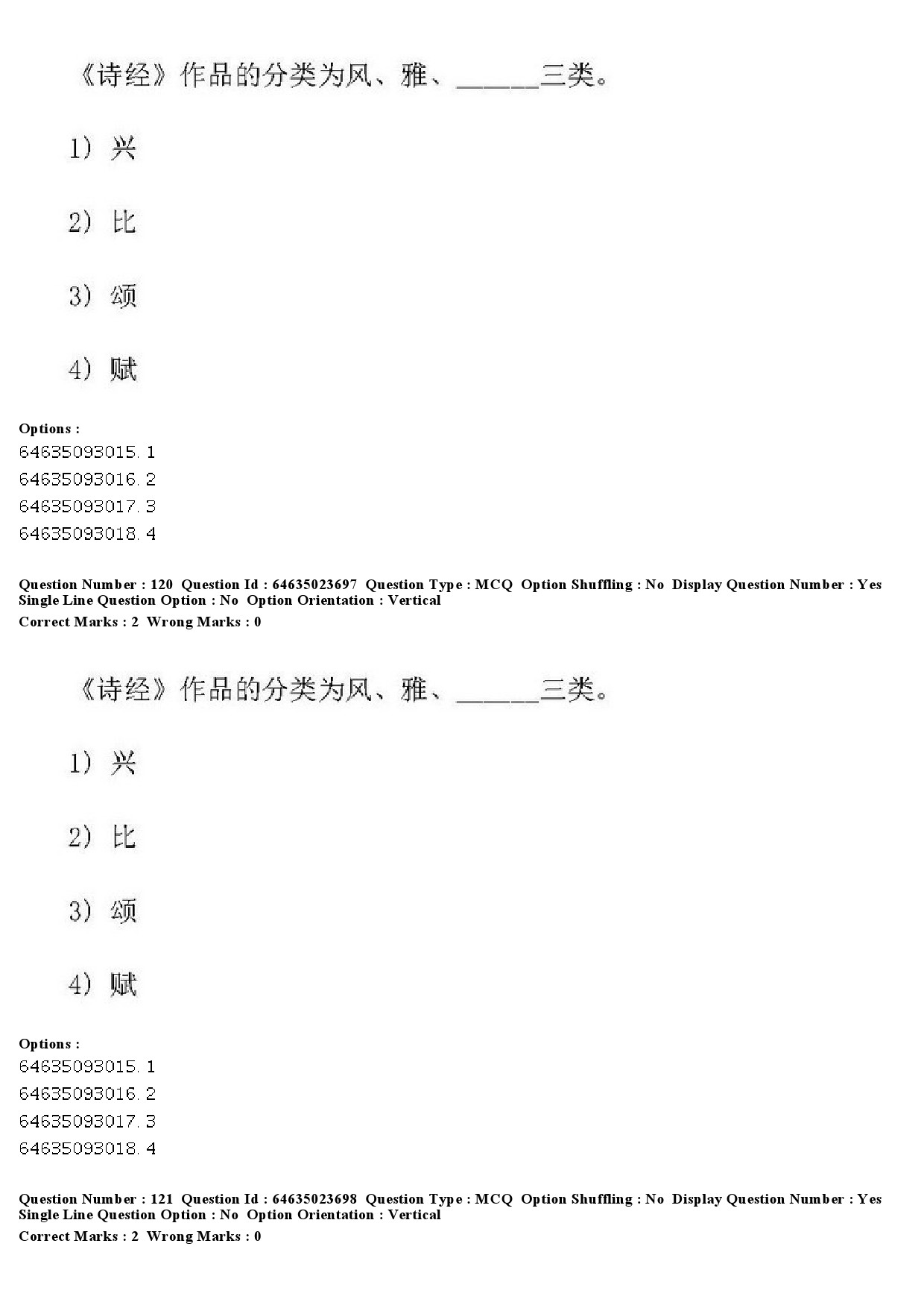 UGC NET Chinese Question Paper June 2019 122