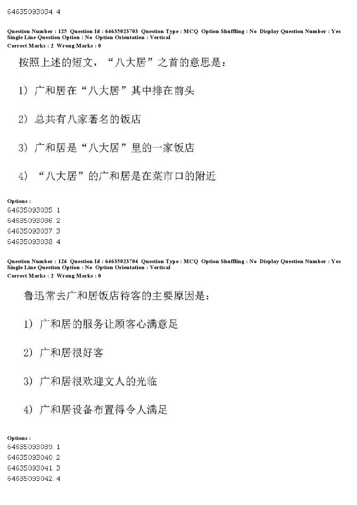 UGC NET Chinese Question Paper June 2019 127