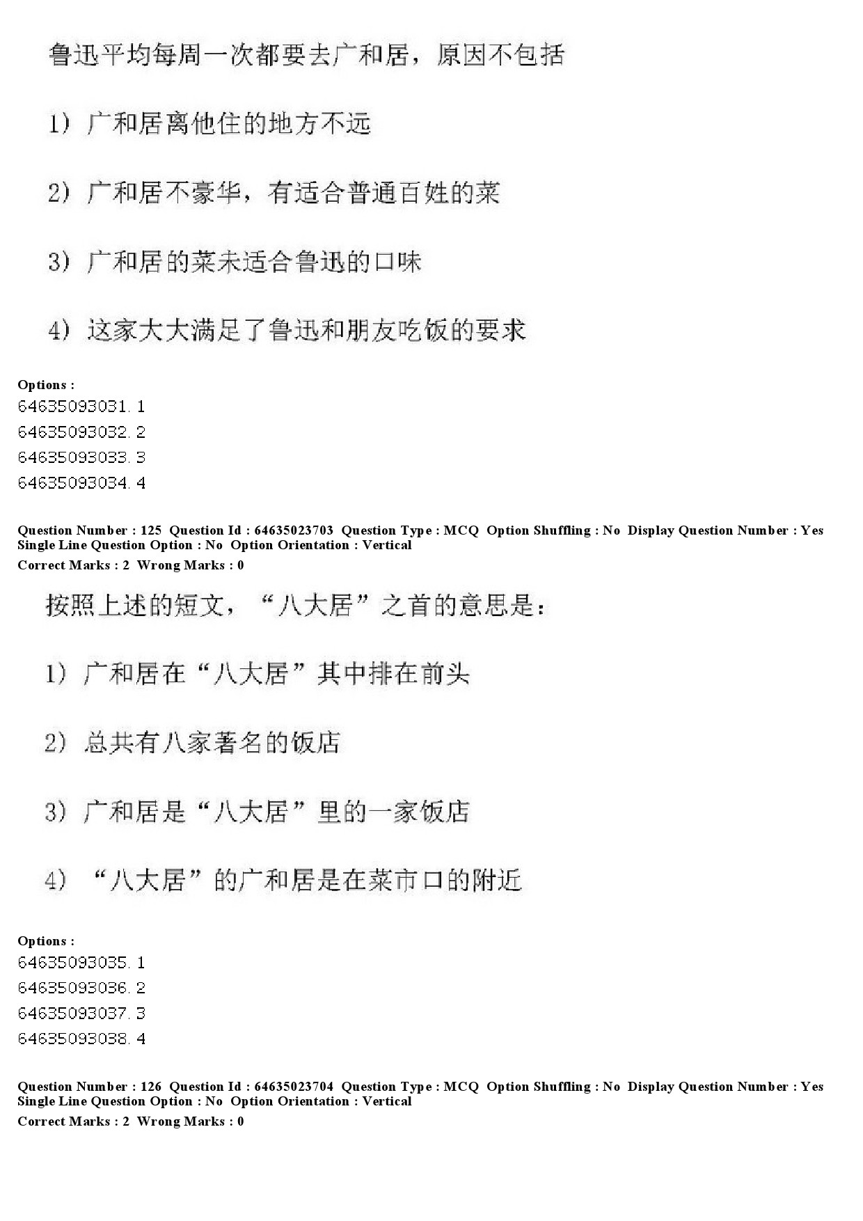 UGC NET Chinese Question Paper June 2019 130