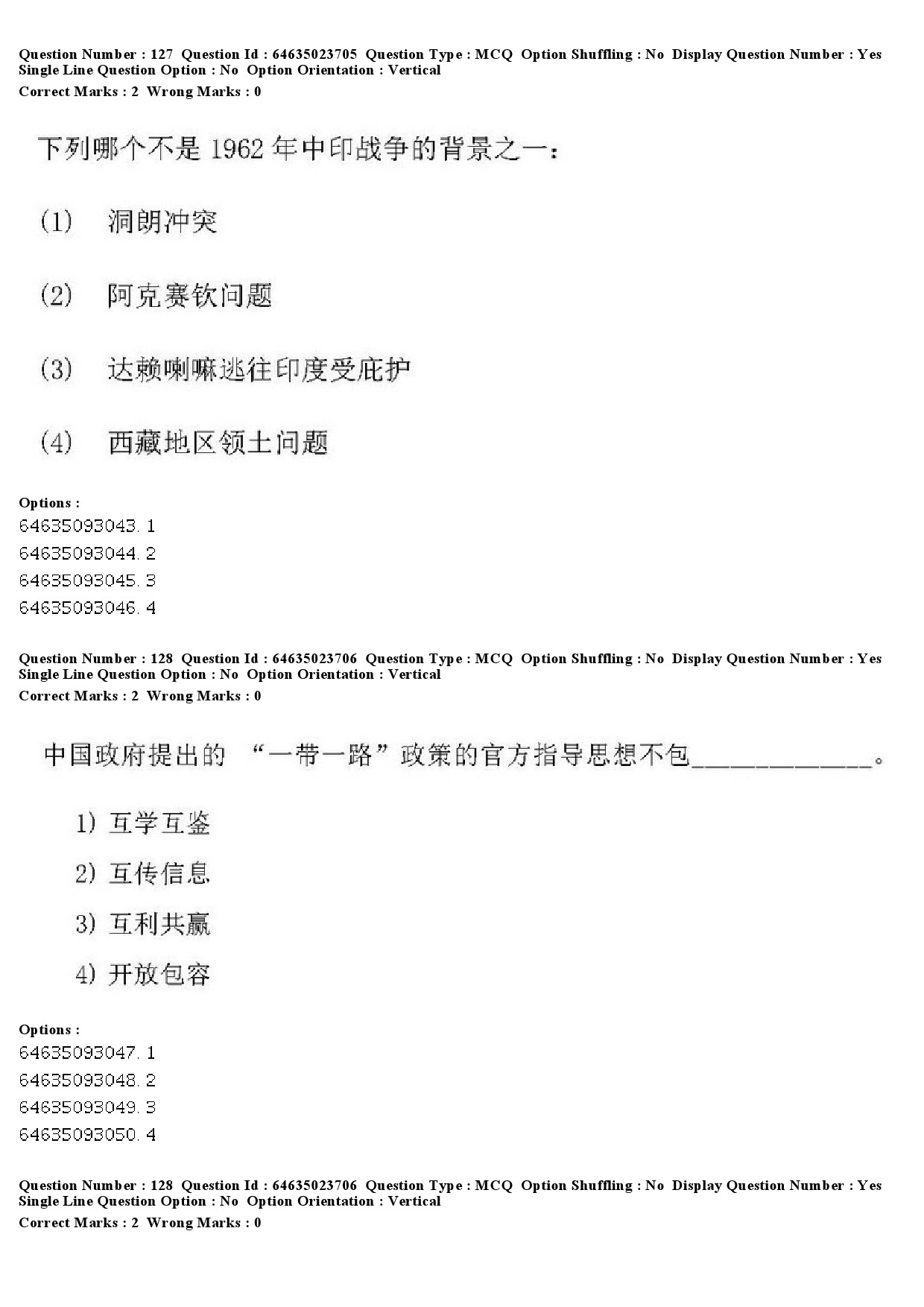 UGC NET Chinese Question Paper June 2019 132