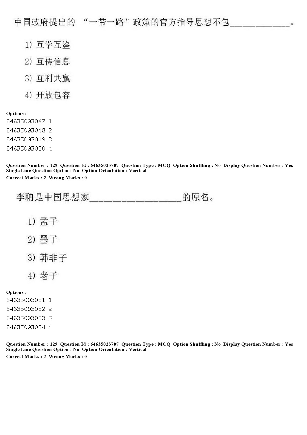 UGC NET Chinese Question Paper June 2019 133