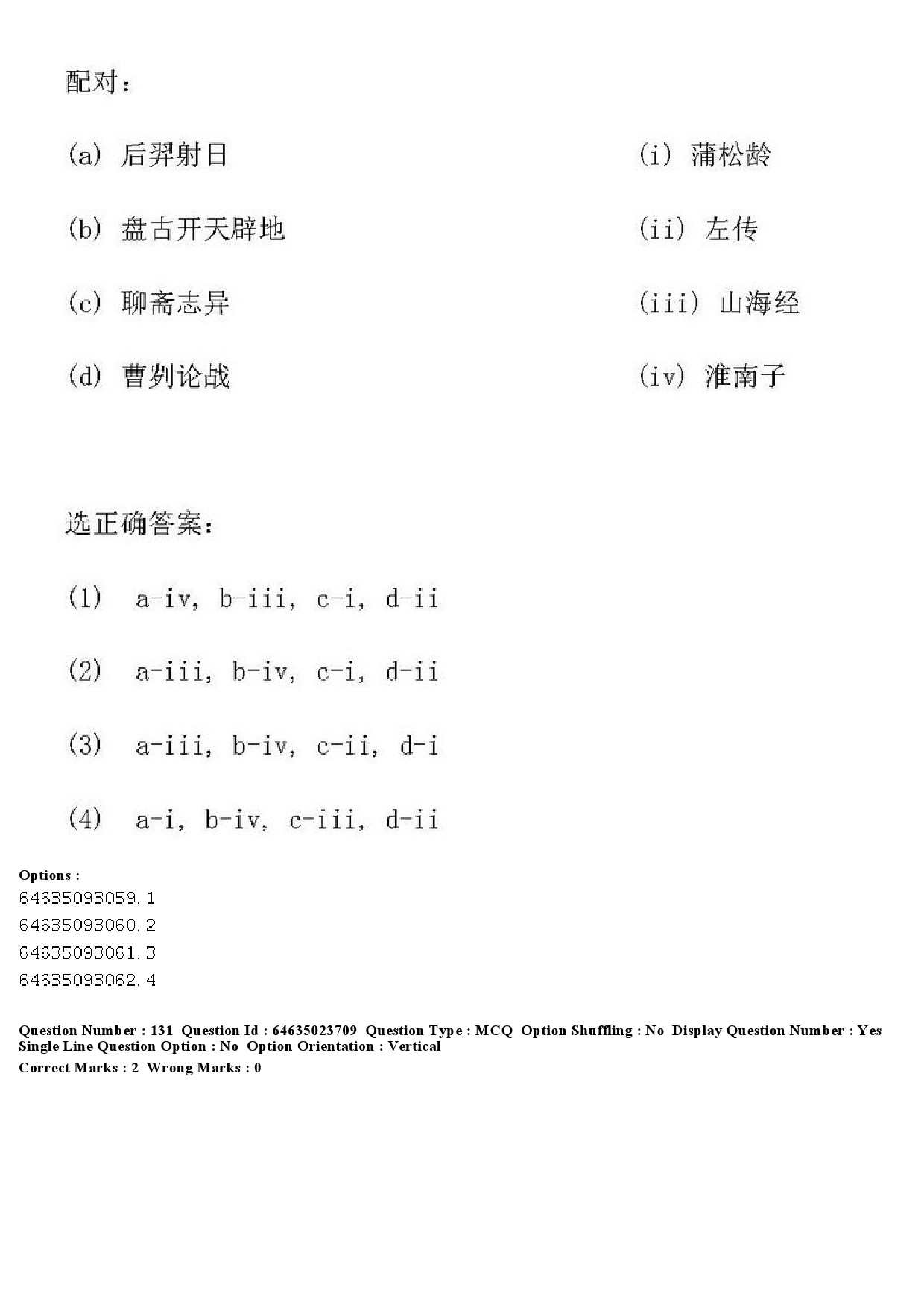 UGC NET Chinese Question Paper June 2019 136