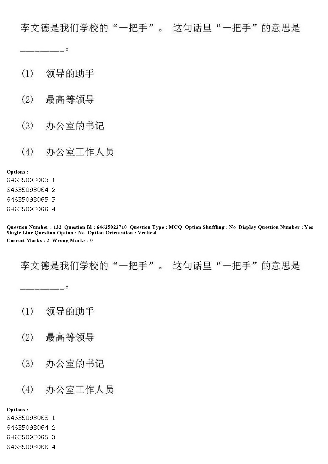 UGC NET Chinese Question Paper June 2019 138