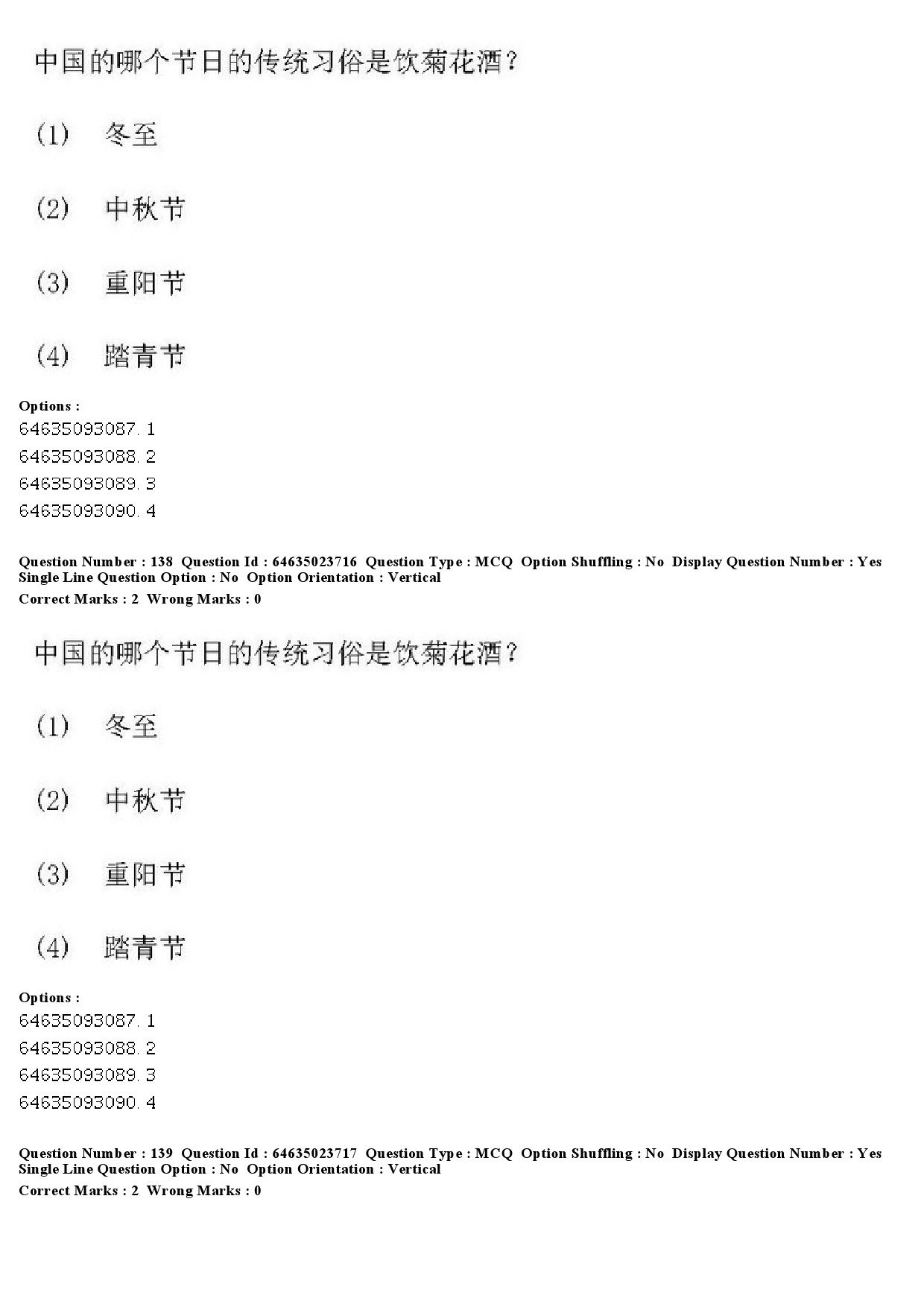 UGC NET Chinese Question Paper June 2019 145