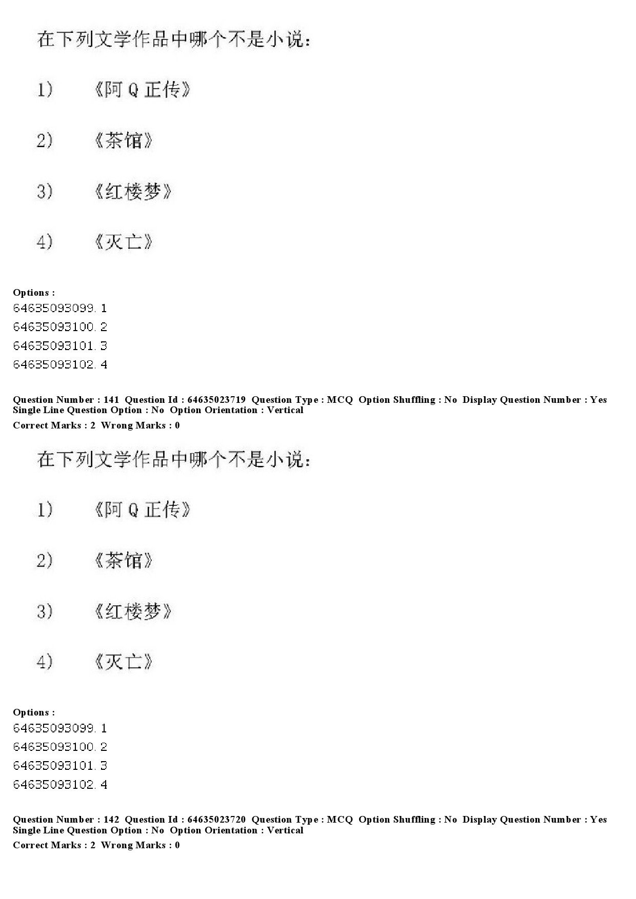 UGC NET Chinese Question Paper June 2019 148