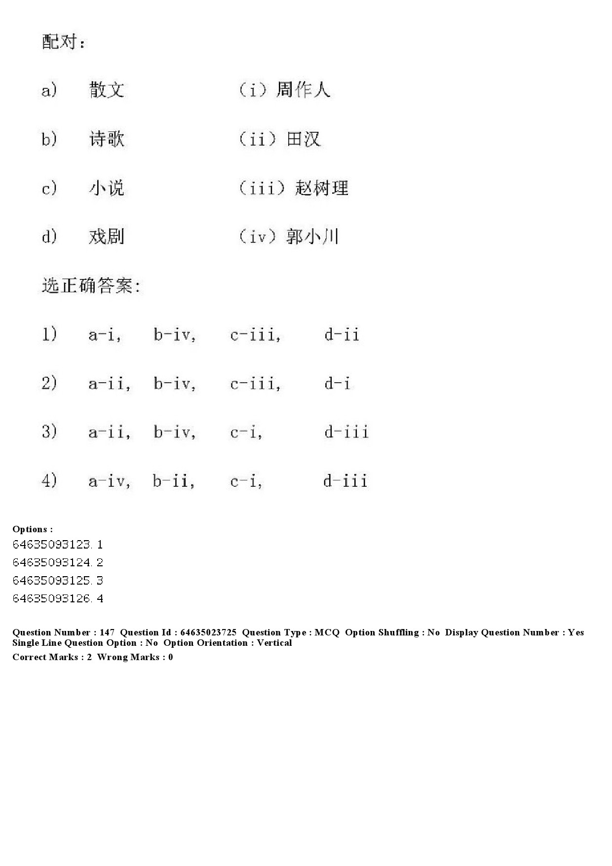 UGC NET Chinese Question Paper June 2019 154