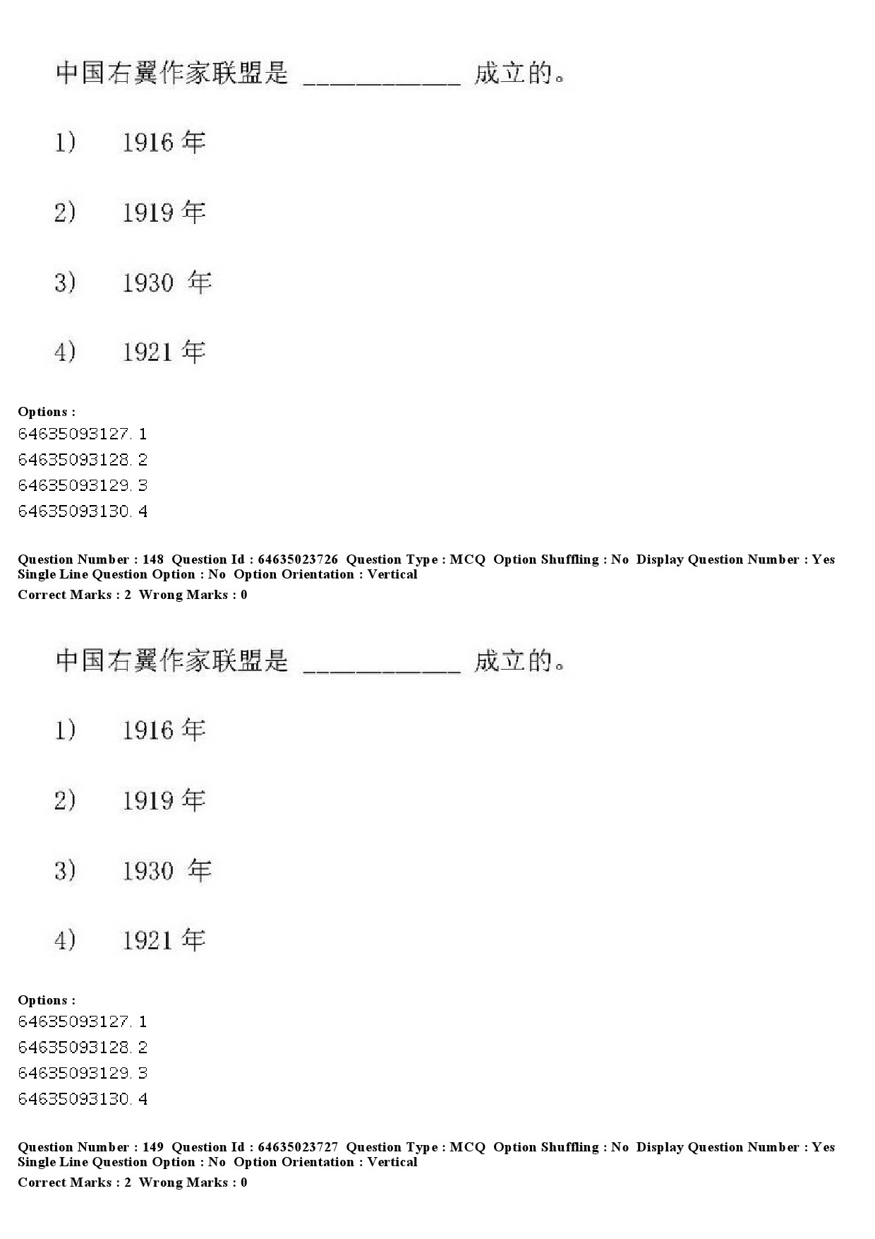 UGC NET Chinese Question Paper June 2019 156