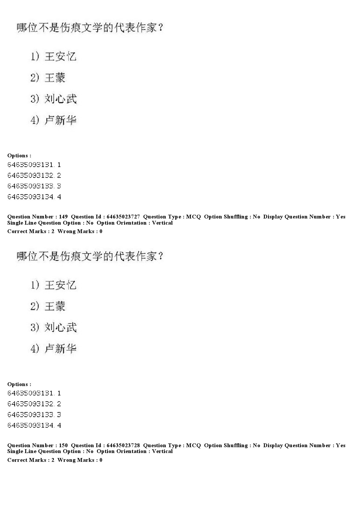 UGC NET Chinese Question Paper June 2019 157