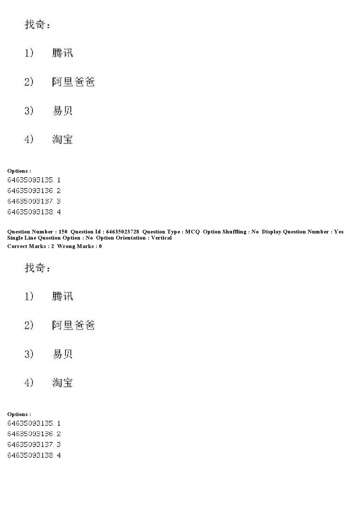 UGC NET Chinese Question Paper June 2019 158